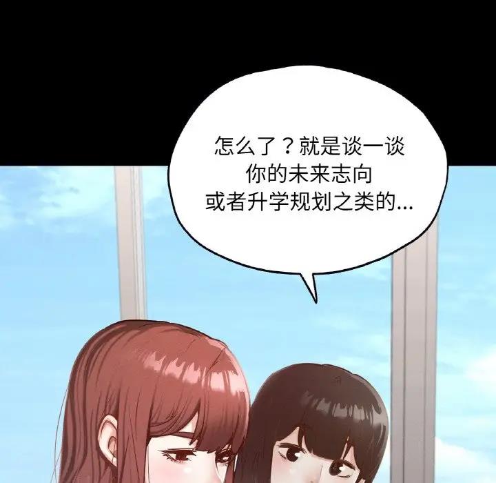 120P - 在学校达咩！/学校母汤黑白来！