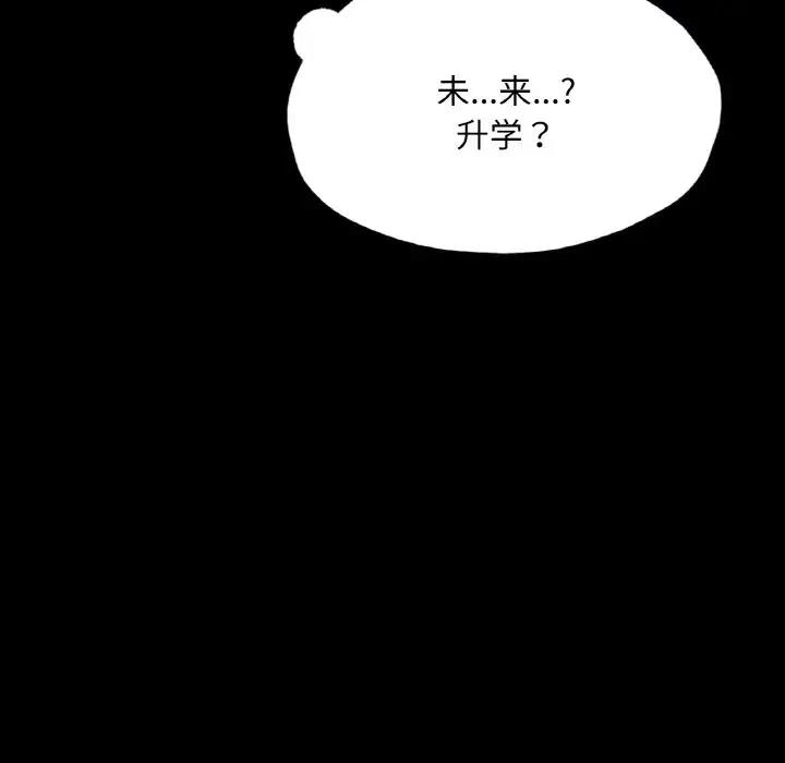 122P - 在学校达咩！/学校母汤黑白来！