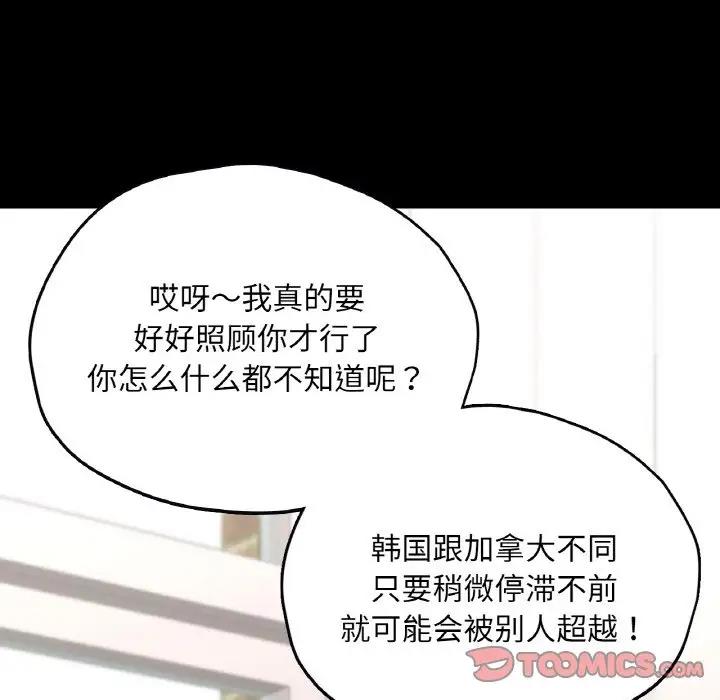 123P - 在学校达咩！/学校母汤黑白来！