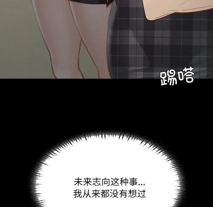 126P - 在学校达咩！/学校母汤黑白来！
