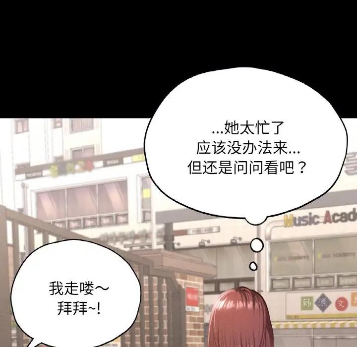 128P - 在学校达咩！/学校母汤黑白来！