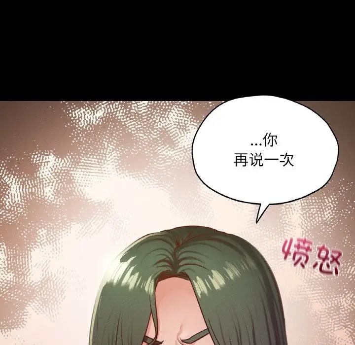 142P - 在学校达咩！/学校母汤黑白来！