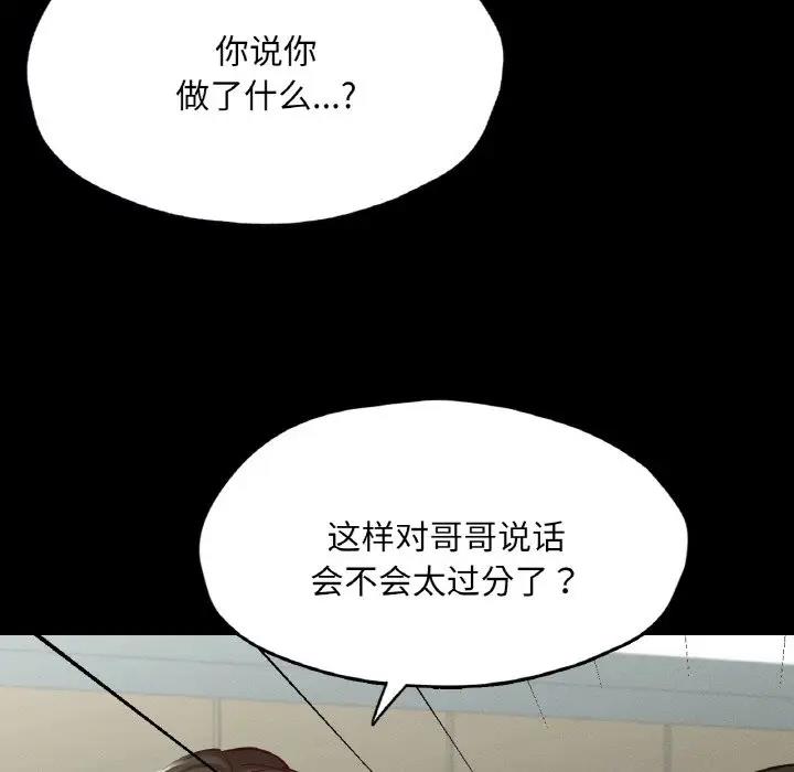 144P - 在学校达咩！/学校母汤黑白来！