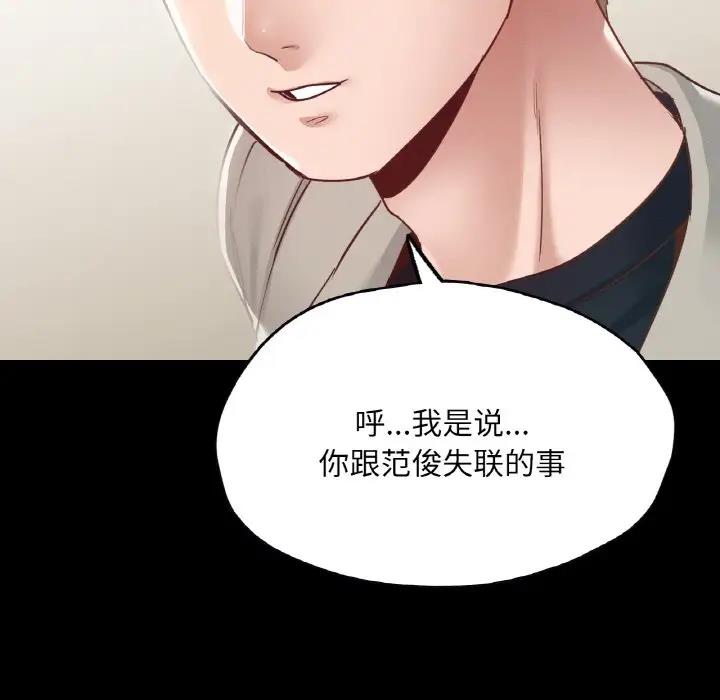 148P - 在学校达咩！/学校母汤黑白来！