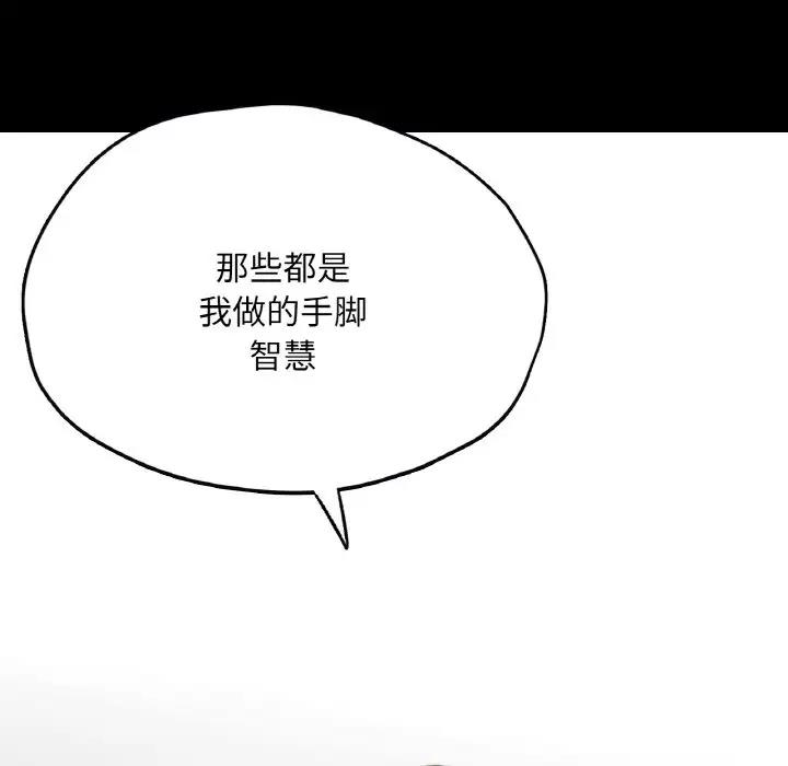 149P - 在学校达咩！/学校母汤黑白来！