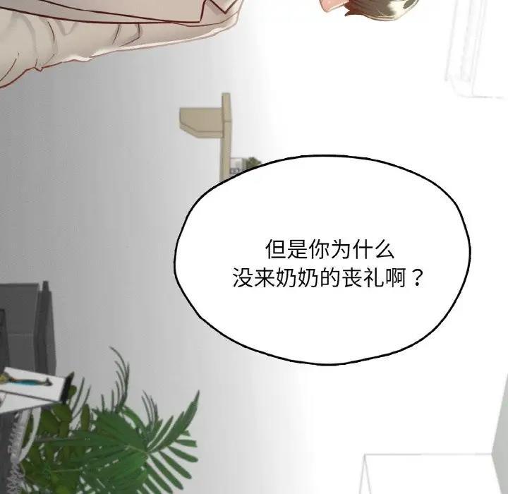 157P - 在学校达咩！/学校母汤黑白来！