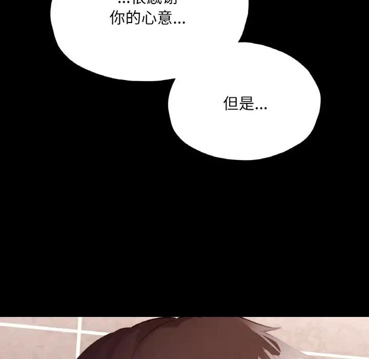 25P - 在学校达咩！/学校母汤黑白来！