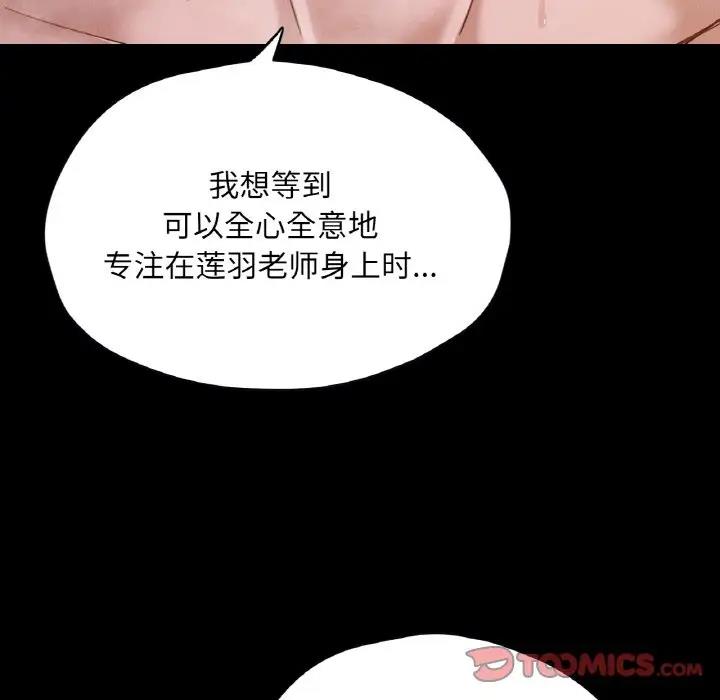 27P - 在学校达咩！/学校母汤黑白来！