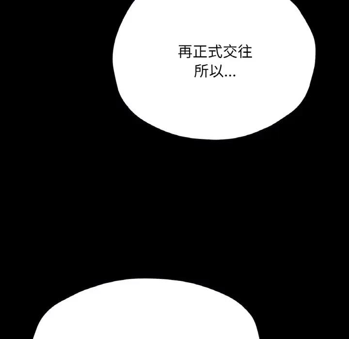 28P - 在学校达咩！/学校母汤黑白来！