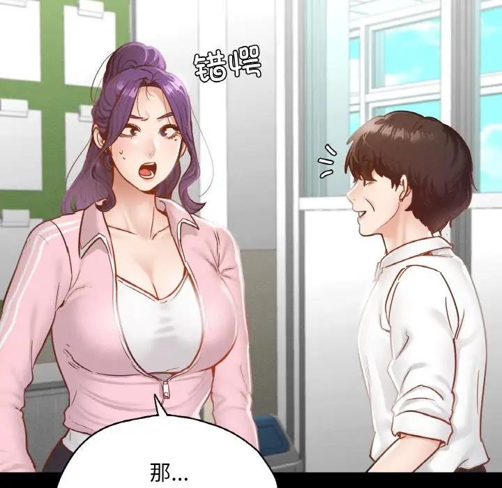 48P - 在学校达咩！/学校母汤黑白来！