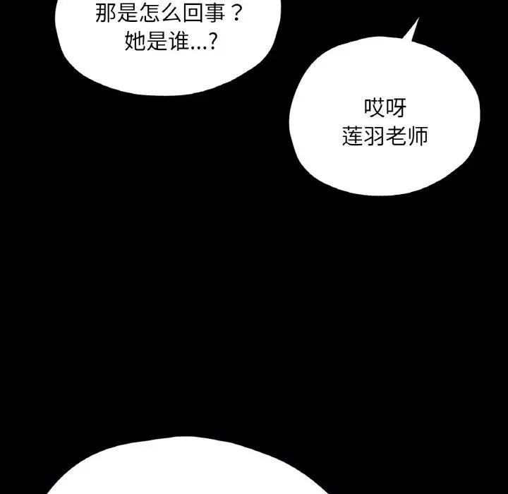 49P - 在学校达咩！/学校母汤黑白来！
