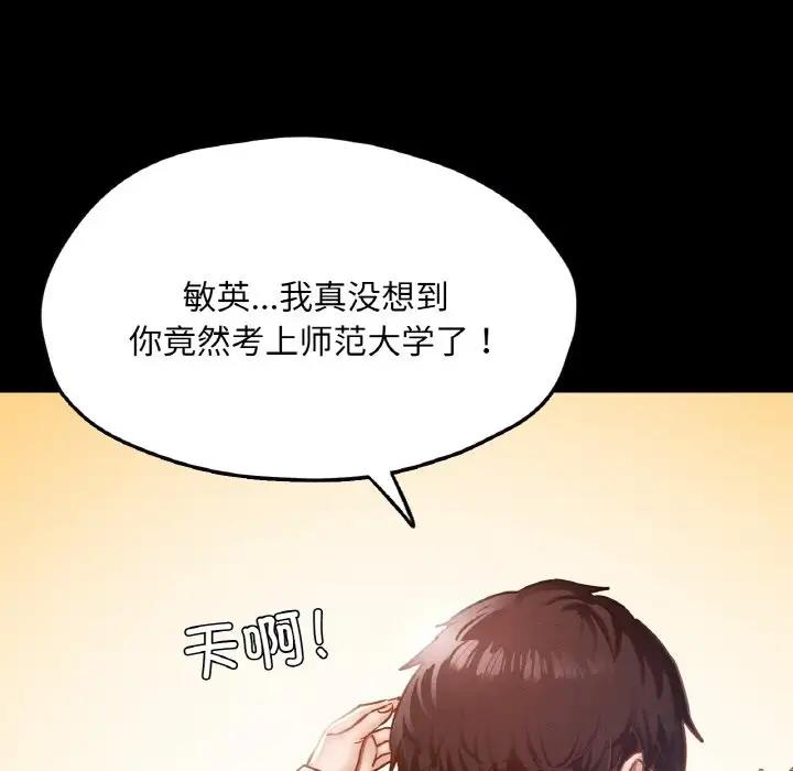 61P - 在学校达咩！/学校母汤黑白来！