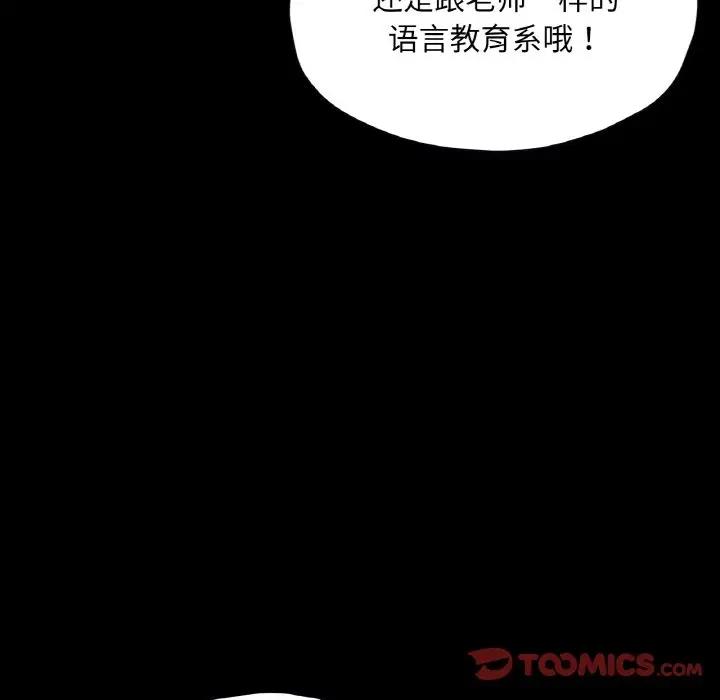 63P - 在学校达咩！/学校母汤黑白来！