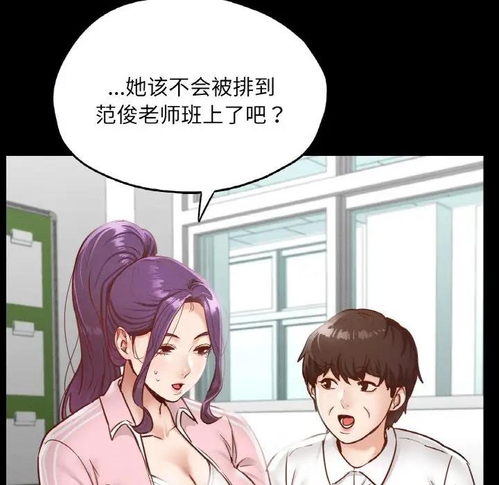 64P - 在学校达咩！/学校母汤黑白来！