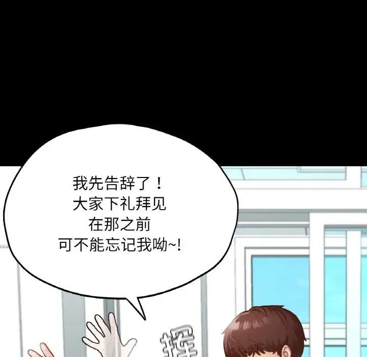 73P - 在学校达咩！/学校母汤黑白来！