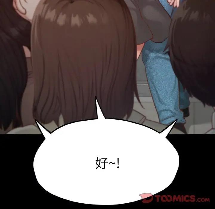 75P - 在学校达咩！/学校母汤黑白来！