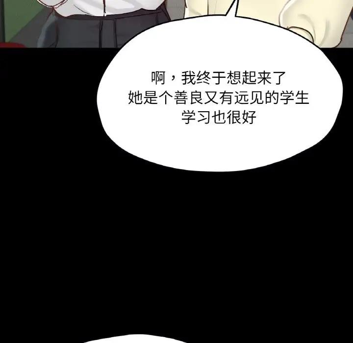 78P - 在学校达咩！/学校母汤黑白来！
