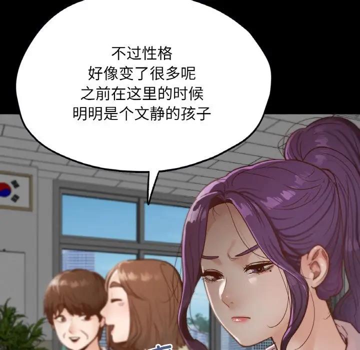 79P - 在学校达咩！/学校母汤黑白来！