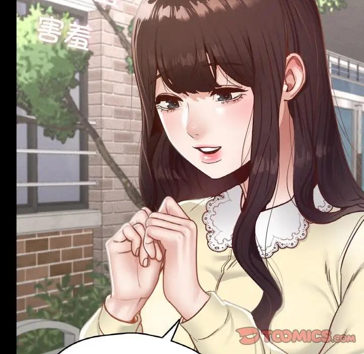 87P - 在学校达咩！/学校母汤黑白来！
