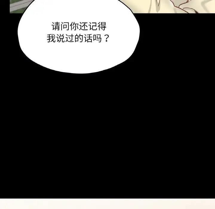 88P - 在学校达咩！/学校母汤黑白来！