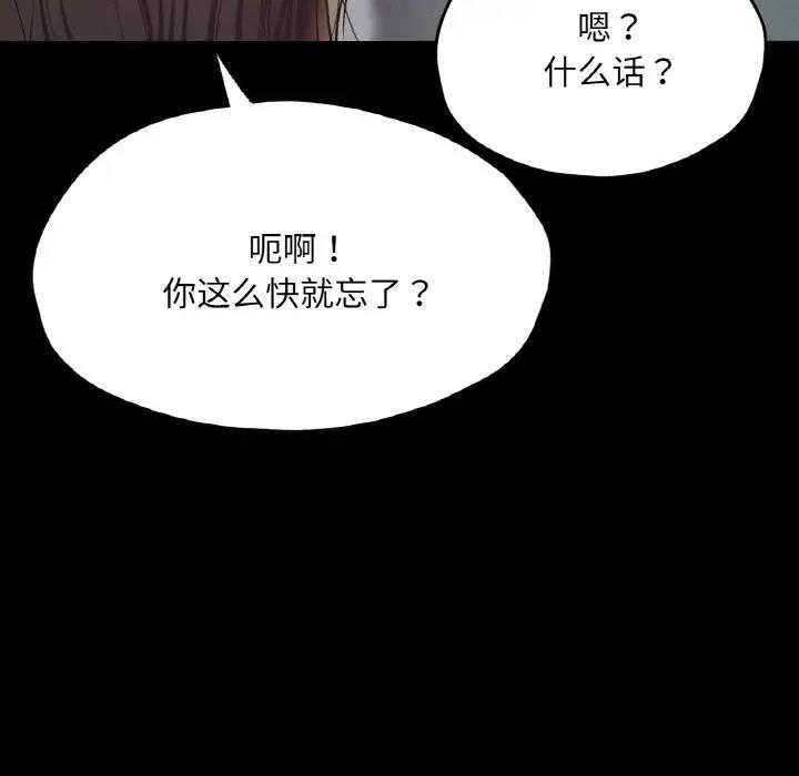 90P - 在学校达咩！/学校母汤黑白来！