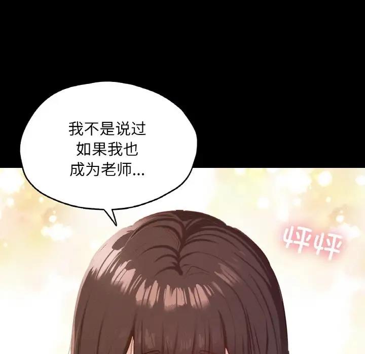 91P - 在学校达咩！/学校母汤黑白来！