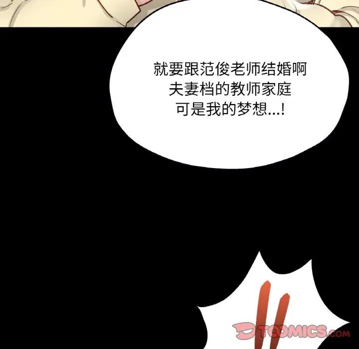 93P - 在学校达咩！/学校母汤黑白来！