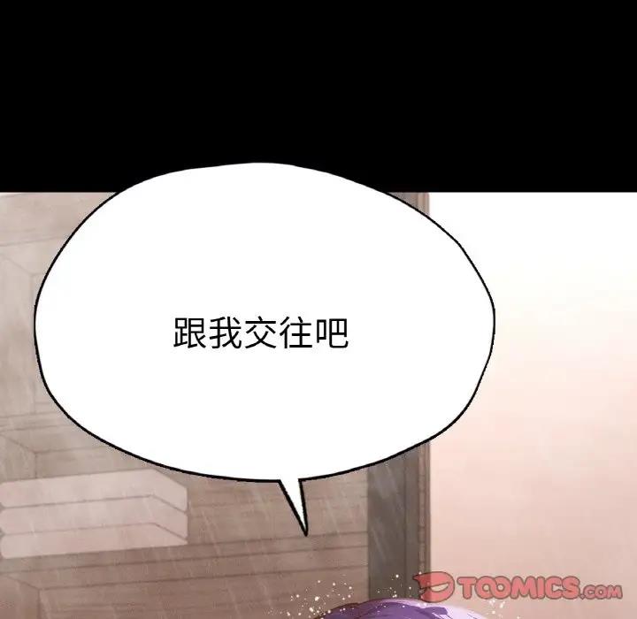 9P - 在学校达咩！/学校母汤黑白来！