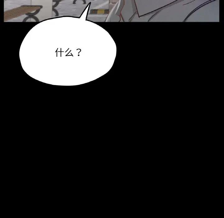 95P - 在学校达咩！/学校母汤黑白来！