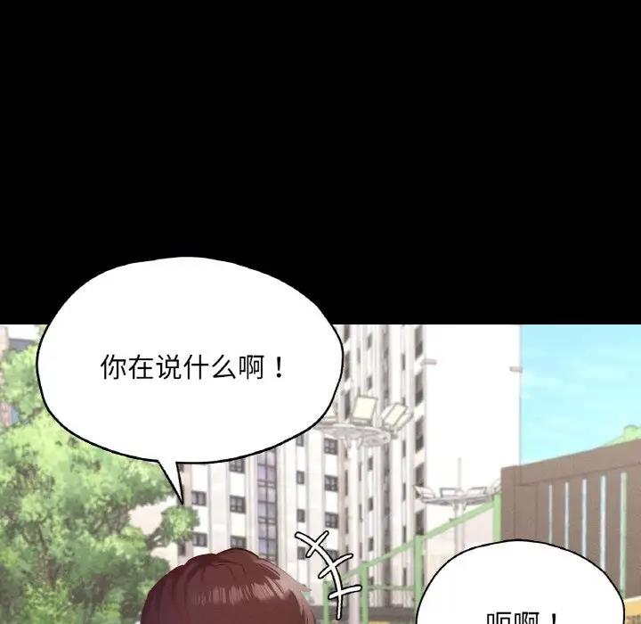 96P - 在学校达咩！/学校母汤黑白来！