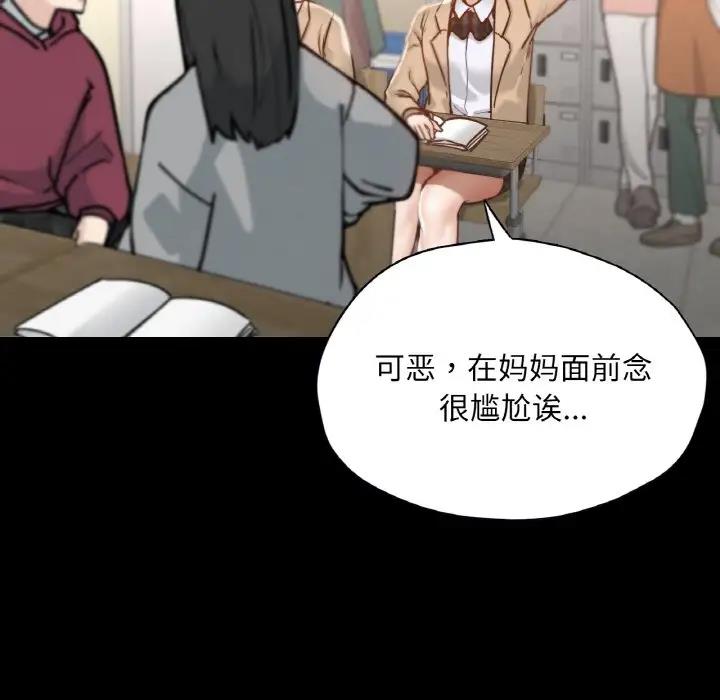 100P - 在学校达咩！/学校母汤黑白来！