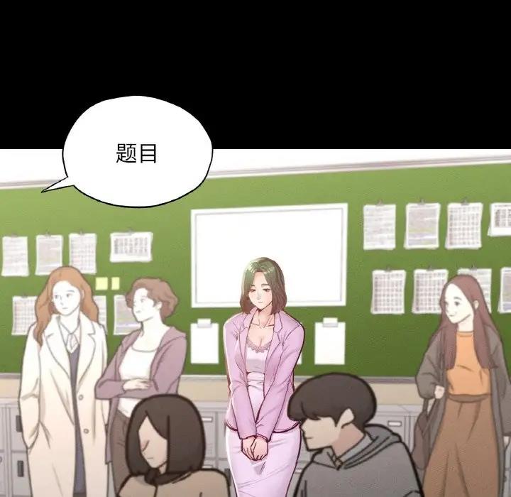 101P - 在学校达咩！/学校母汤黑白来！