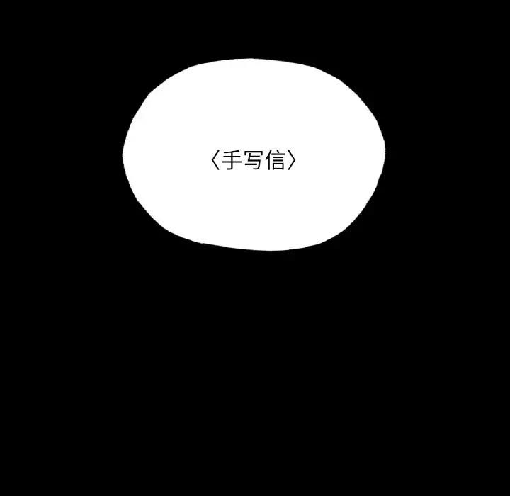 104P - 在学校达咩！/学校母汤黑白来！
