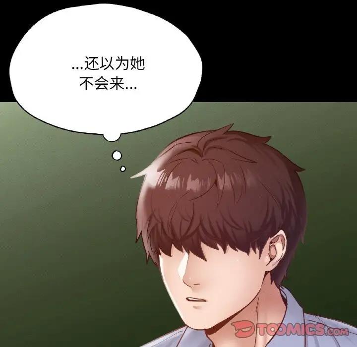 105P - 在学校达咩！/学校母汤黑白来！