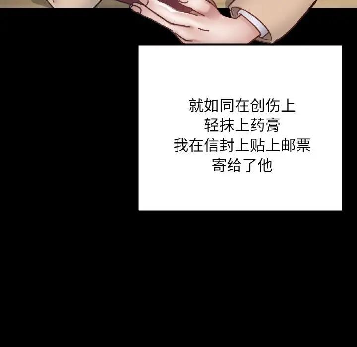 109P - 在学校达咩！/学校母汤黑白来！