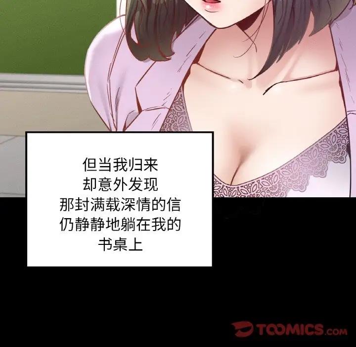 111P - 在学校达咩！/学校母汤黑白来！