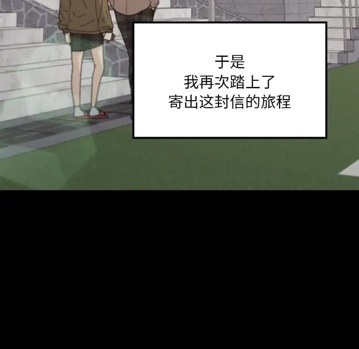 114P - 在学校达咩！/学校母汤黑白来！