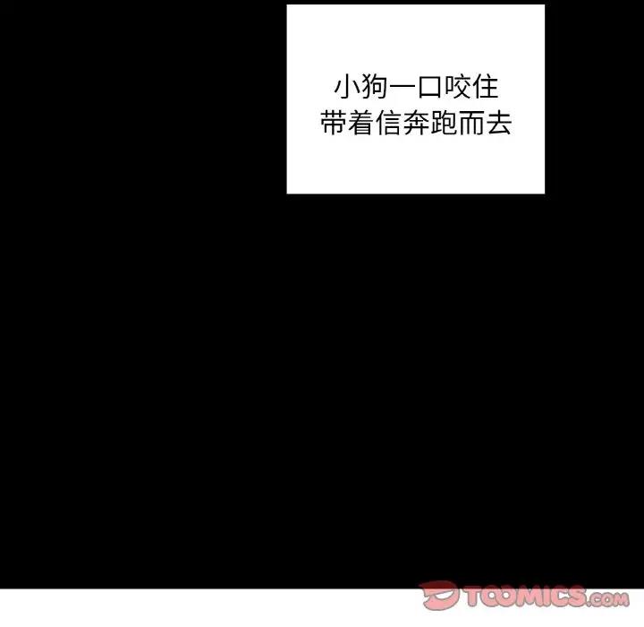 117P - 在学校达咩！/学校母汤黑白来！