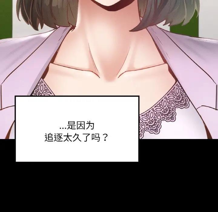 119P - 在学校达咩！/学校母汤黑白来！