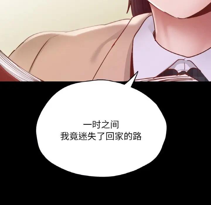 121P - 在学校达咩！/学校母汤黑白来！
