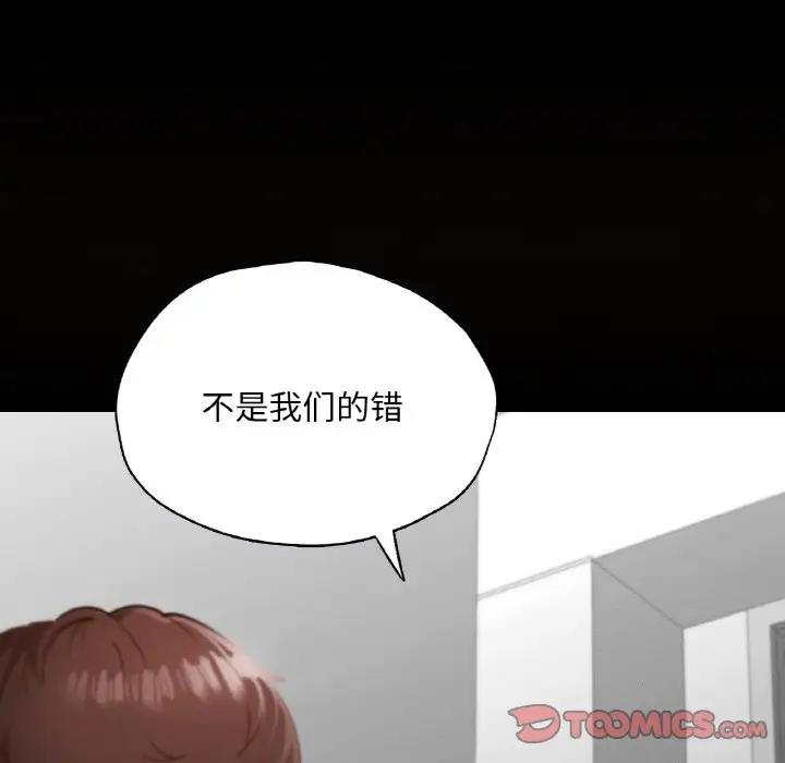 129P - 在学校达咩！/学校母汤黑白来！