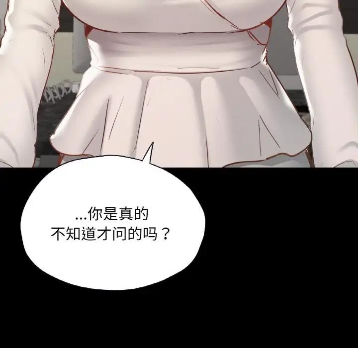 12P - 在学校达咩！/学校母汤黑白来！