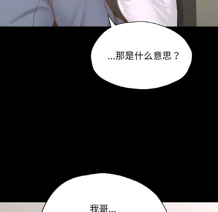 131P - 在学校达咩！/学校母汤黑白来！