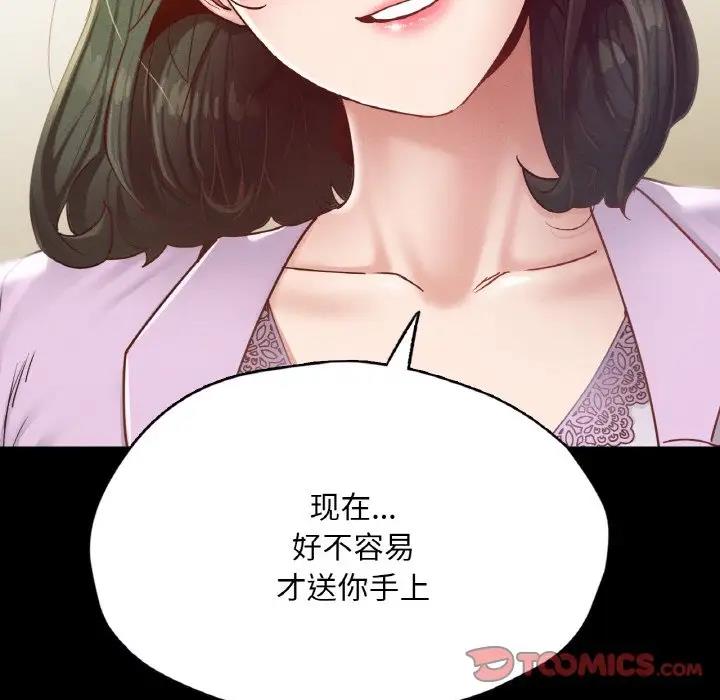 135P - 在学校达咩！/学校母汤黑白来！
