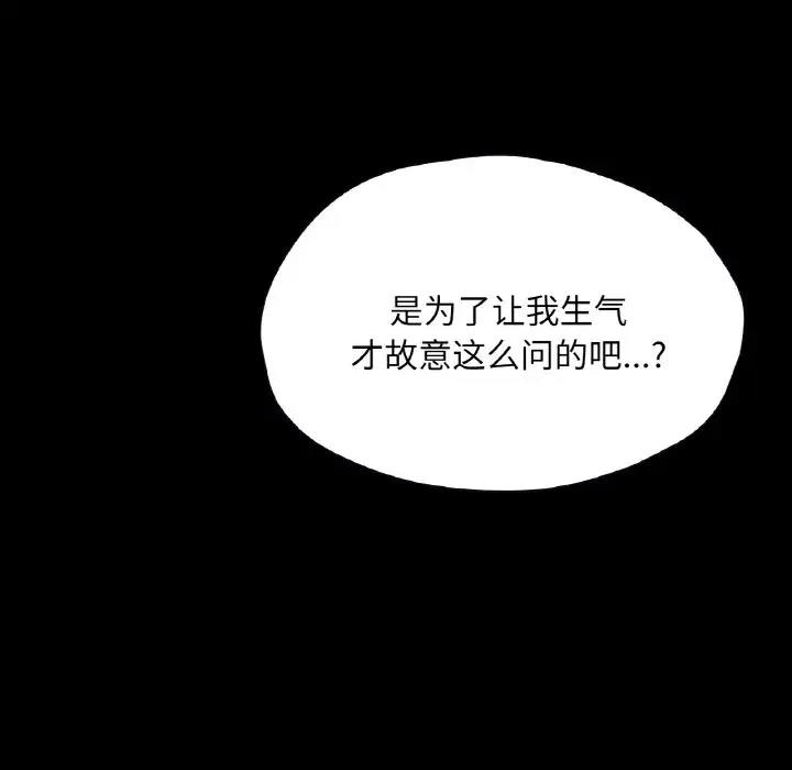 13P - 在学校达咩！/学校母汤黑白来！