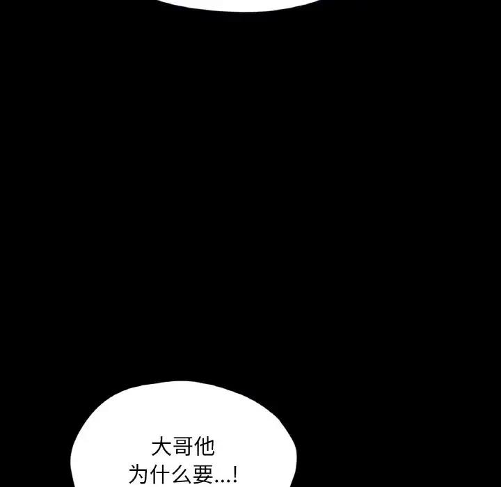 136P - 在学校达咩！/学校母汤黑白来！