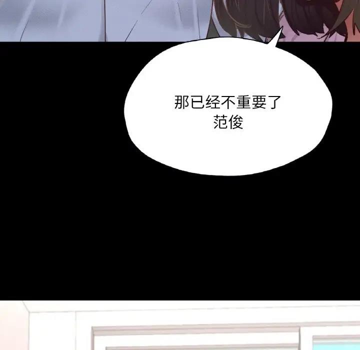 138P - 在学校达咩！/学校母汤黑白来！