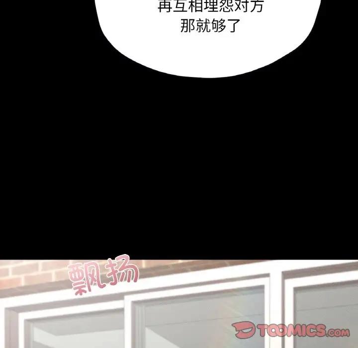 141P - 在学校达咩！/学校母汤黑白来！