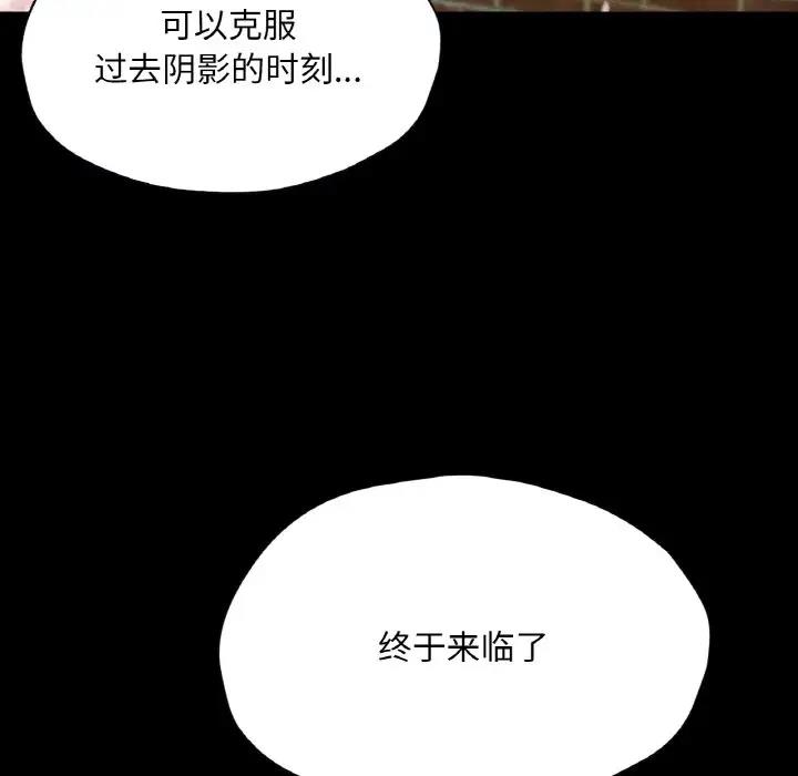 143P - 在学校达咩！/学校母汤黑白来！