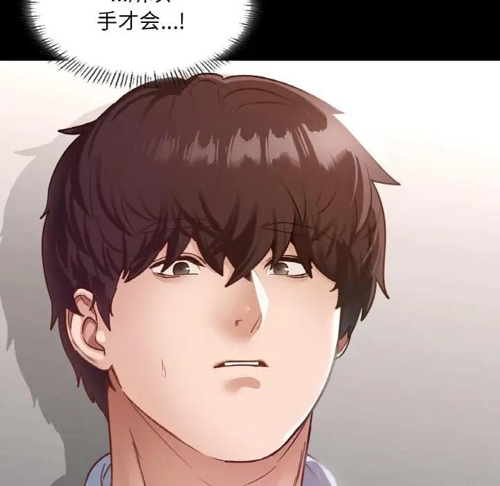 149P - 在学校达咩！/学校母汤黑白来！
